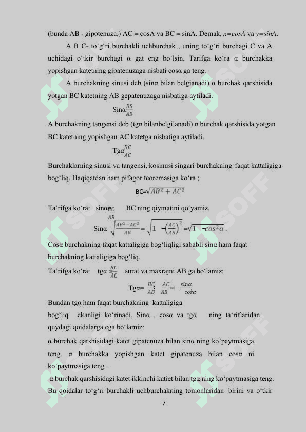 TRIGONOMETRIK TENGLAMALARNI YECHISHDA AYNIY ALMASHTIRISHDAN FOYDALANISH METODLARI 7