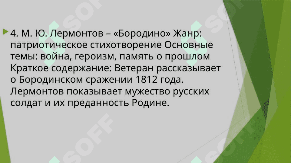 Rus yozuvchilar hayoti va ijodi referati 4
