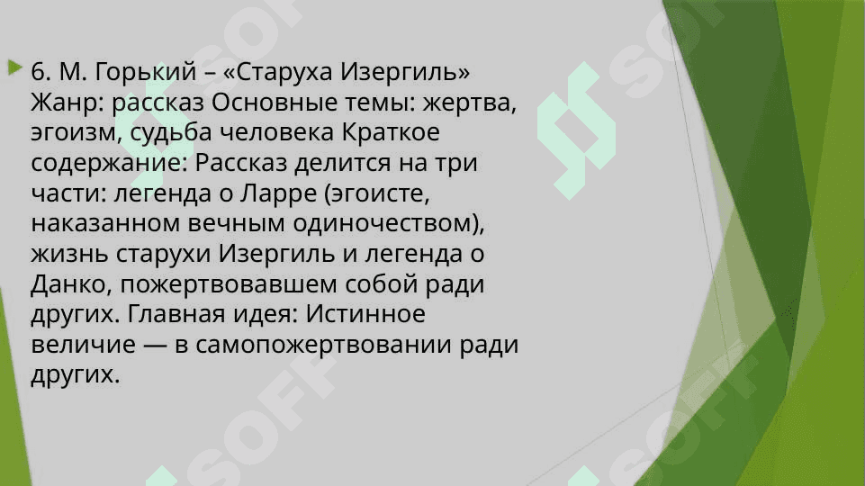 Rus yozuvchilar hayoti va ijodi referati 6