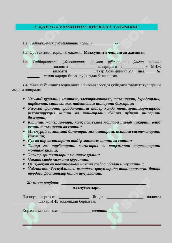 ЧАНОКЛАР, ҚОШИҚ ВА ВИЛКАЛАР маҳсулотларини ишлаб чиқариш 3