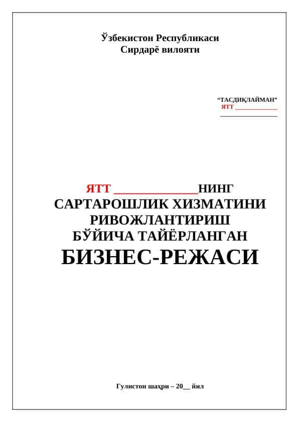 САРТАРОШЛИК ХИЗМАТИНИ РИВОЖЛАНТИРИШ 1