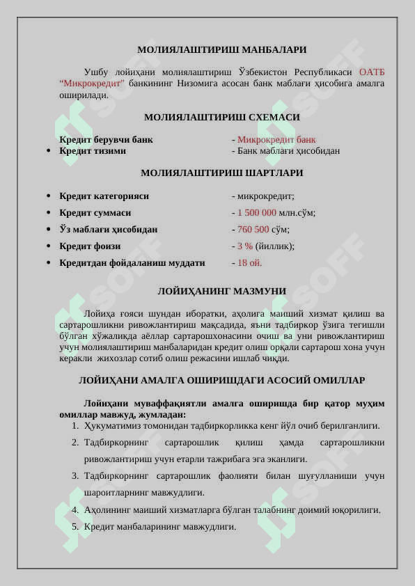 САРТАРОШЛИК ХИЗМАТИНИ РИВОЖЛАНТИРИШ 3