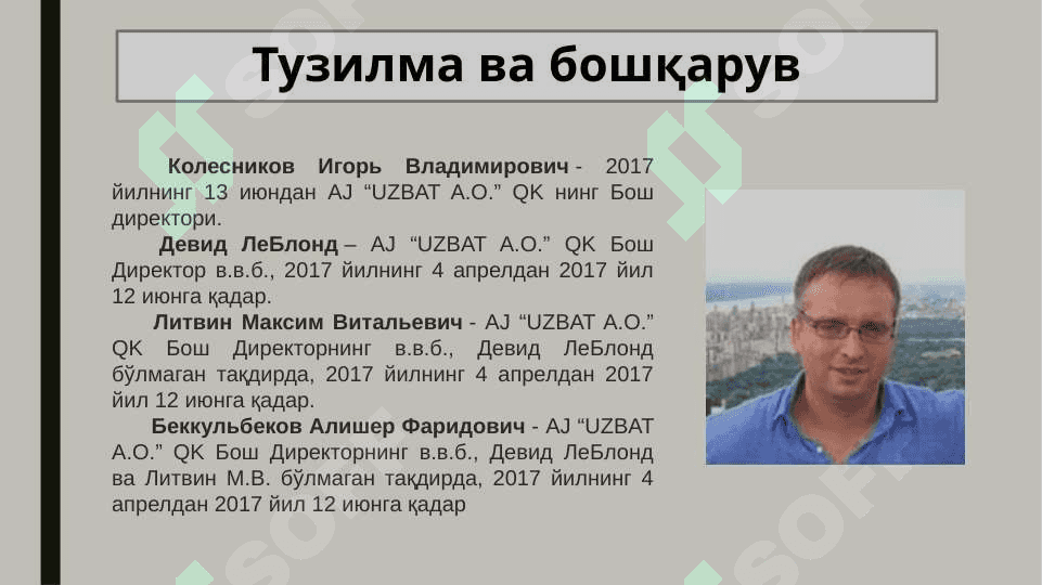 Uzbat aksiyadorlik jamiyati 7