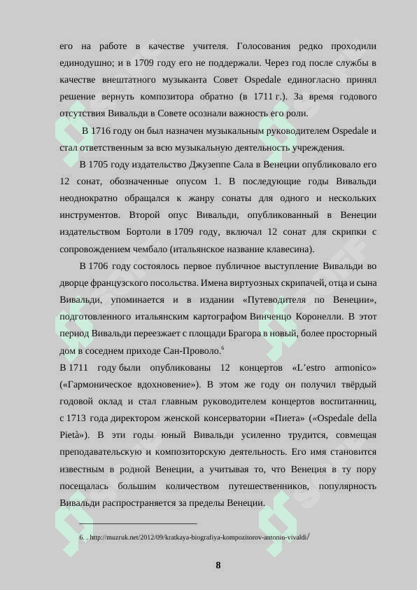 Творческий вклад А.Вивальди в развитие инструментального концерта 8