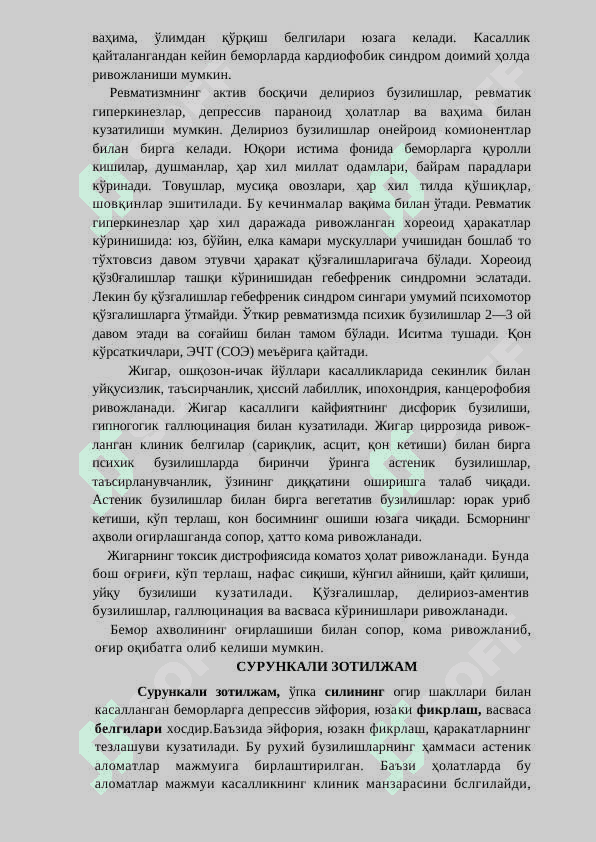 СОМАТИК КАСАЛЛИКЛАРДА РУХИЙ БУЗИЛИШЛАР 4