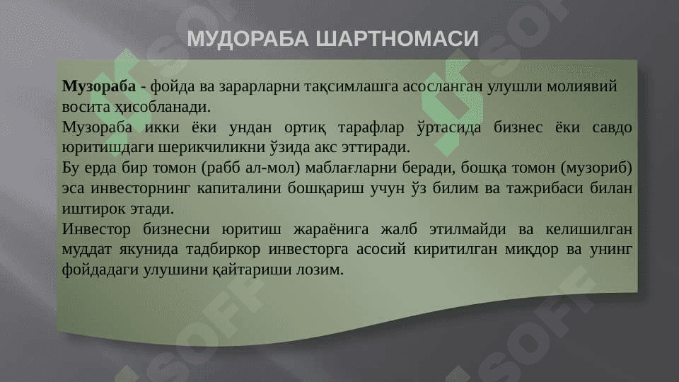 Mudoraba shartnomasi 3