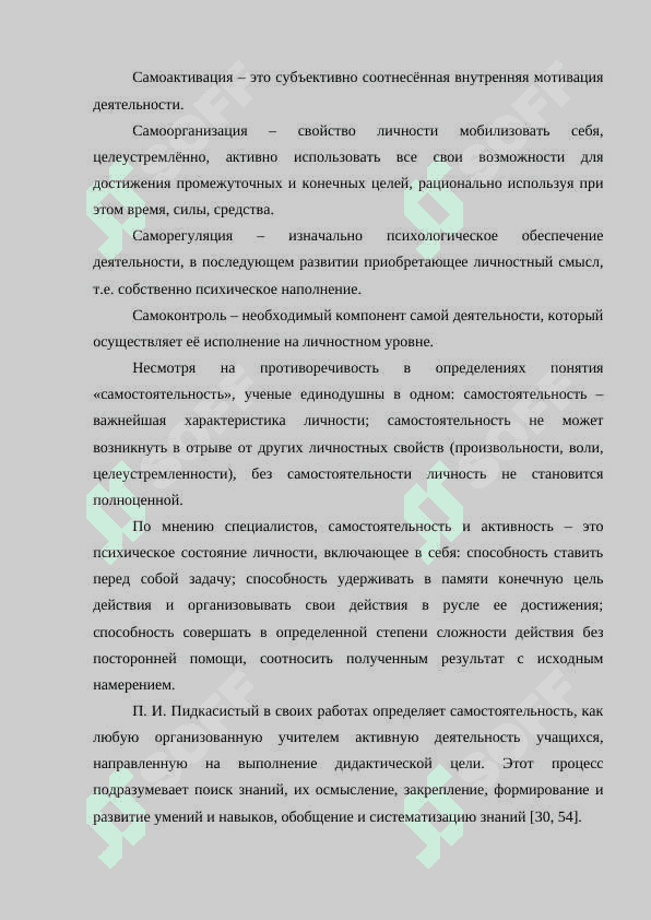Пути развития навыков самостоятельного и творческого мышления учащихся при преподавании биологии 6