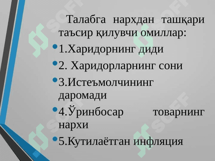 Narx shakllanish xususiyatlari 3