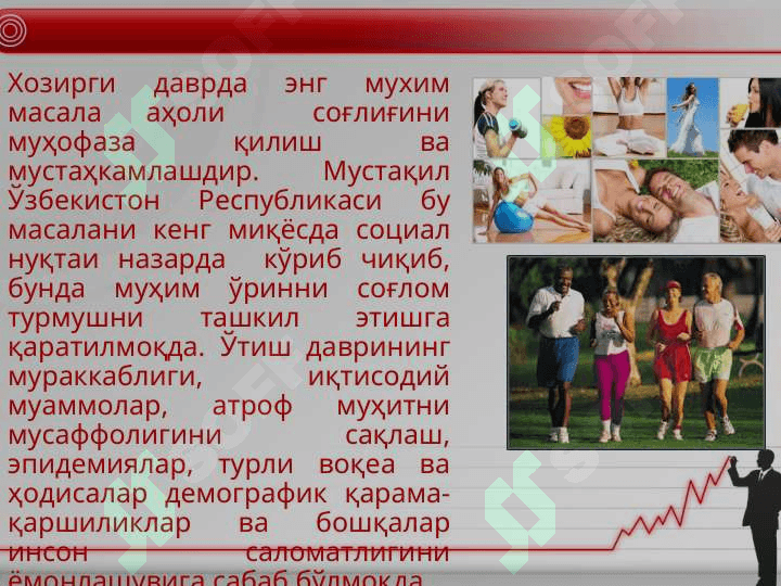 Одам саломатлиги 2