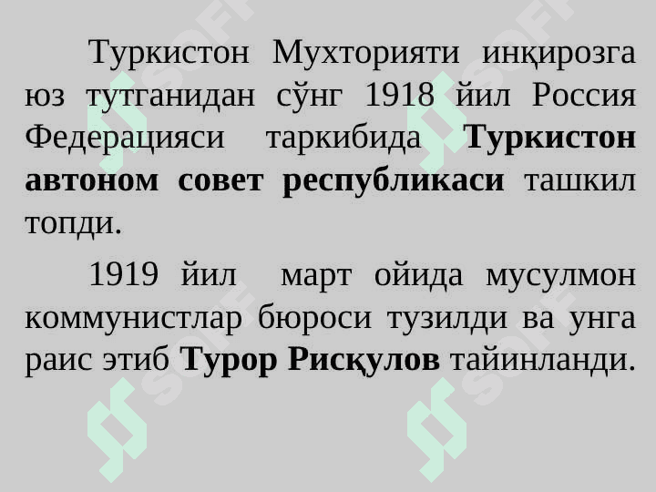 Советларнинг Ўзбекистонда юритган қатағонлик сиёсати. Истиқлолчилар  ҳаракати. 3