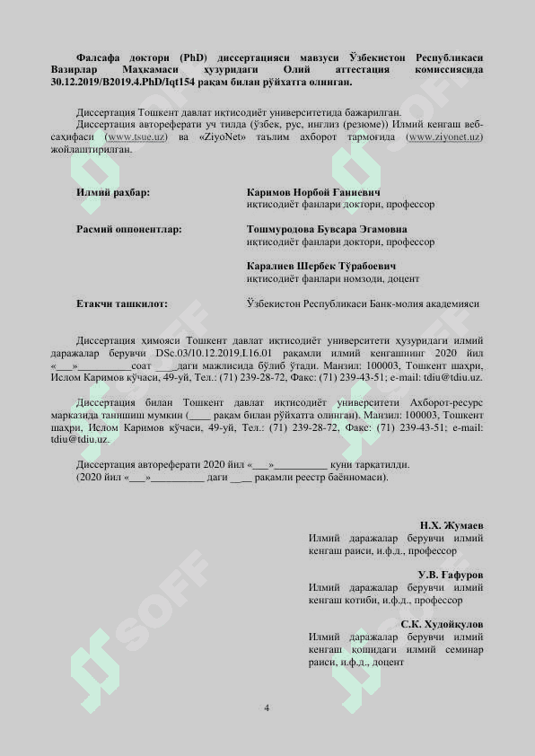 ТИЖОРАТ БАНКЛАРИ АКТИВЛАРИНИ СЕКЬЮРИТИЗАЦИЯЛАШ  АМАЛИЁТИНИ РИВОЖЛАНТИРИШ ЙЎЛЛАРИ 4
