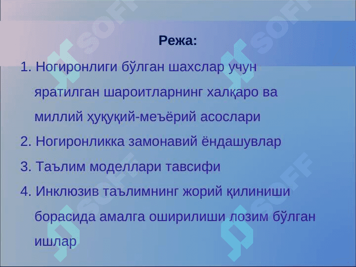 Ўзбекистонда инклюзив таълимнинг жорий этилиши: моҳияти, муаммо ва ечимлари 3