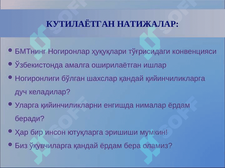 Ўзбекистонда инклюзив таълимнинг жорий этилиши: моҳияти, муаммо ва ечимлари 4