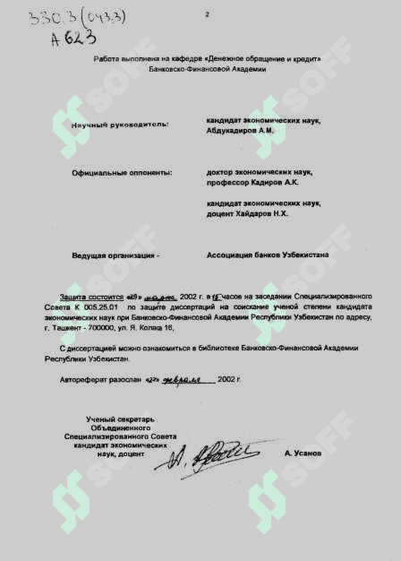 ПРИВЛЕЧЕНИЕ ИНОСТРАННЫХ ИНВЕСТИЦИЙ  В УСЛОВИЯХ ПРИВАТИЗАЦИИ 2