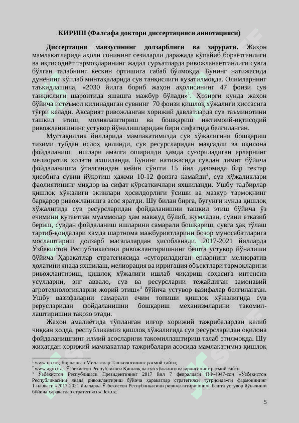 ҚИШЛОҚ ХЎЖАЛИГИДА СУВ РЕСУРСЛАРИДАН ФОЙДАЛАНИШНИ БОШҚАРИШ МЕХАНИЗМЛАРИНИ ТАКОМИЛЛАШТИРИШ 5
