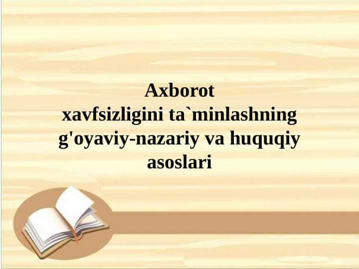 Axborot xavfsizligini ta`minlashning g'oyaviy-nazariy va huquqiy asoslari
