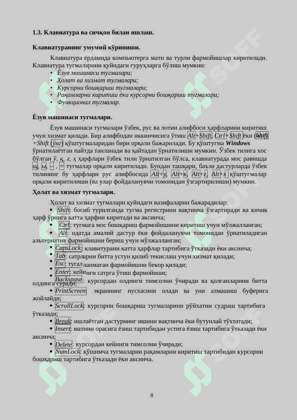 КОМПЬЮТЕР САВОДХОНЛИГИ 8