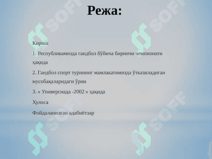 O‘zbekistonda gandbol o‘ynining rivojlanishi 2