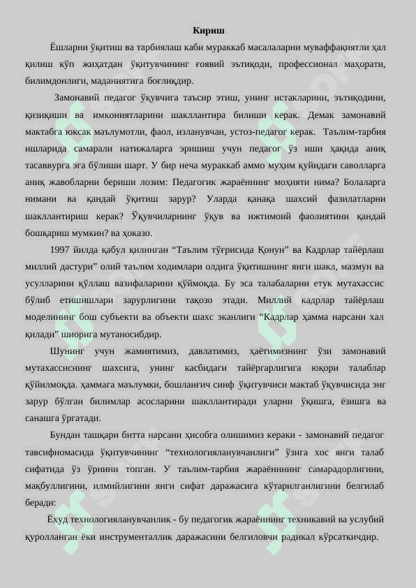 “Algoritmlar nazariyasi guruh mavzularini o’qitishni yangi pedagogik texnologiya asosida loyihalash” 4