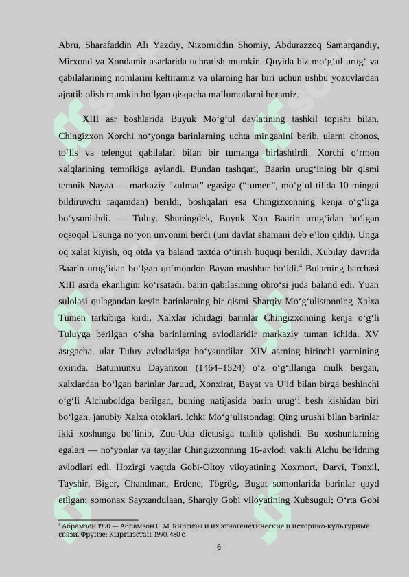 XVII- ASRDA MOʻGʻUL QABILALARI TARIXI 6