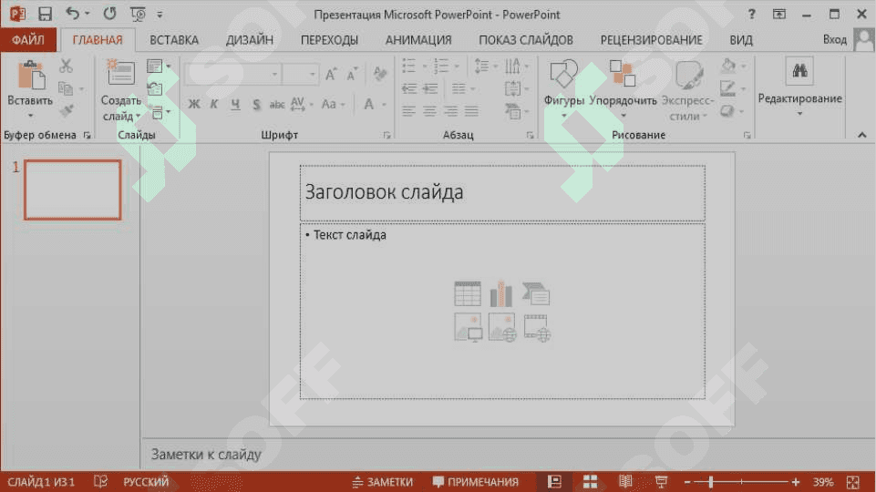 Microsoft Power Point 8