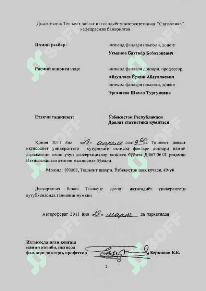 УЗБЕКИСТОН РЕСПУБЛИКАСИ АХОЛИСИНИ ТАКРОРИЙ  КУПАЙИШИНИ ИКДИСОДИЙ-СТАТИСТИК ТАХДИЛИ 2