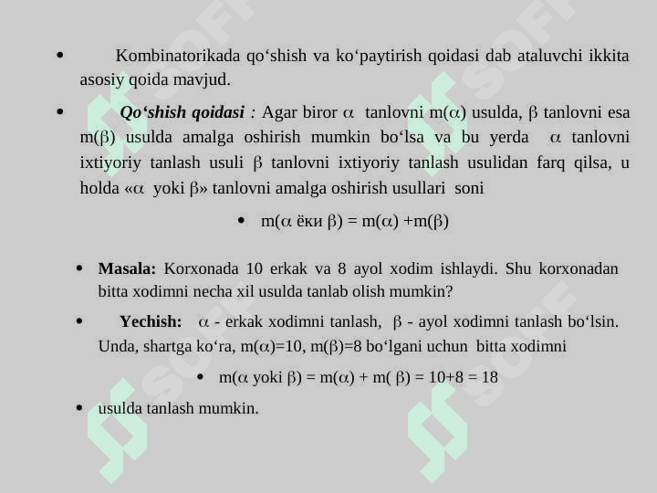 Kombinatorikaning asosiy qoidalari. Guruhlash va uning xossalari. 5