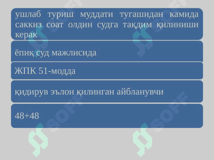 Ehtiyot choralari 8