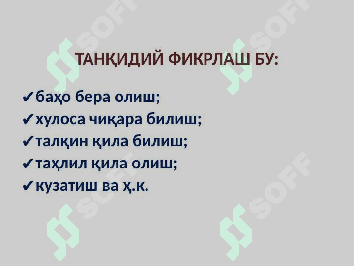 Huquqshunos faoliyatida tanqidiy fikrlashning ahamiyati 5