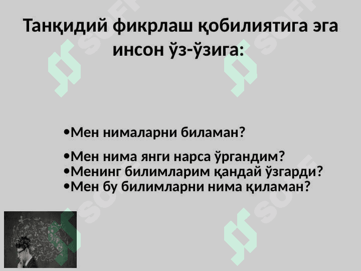 Huquqshunos faoliyatida tanqidiy fikrlashning ahamiyati 7