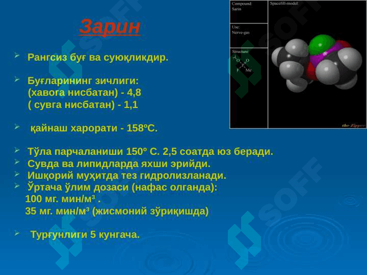 Asab tolalarini falajlovchi zaxarlovchi moddalar. Klinik manzarasi, tashxisi va davosi 4
