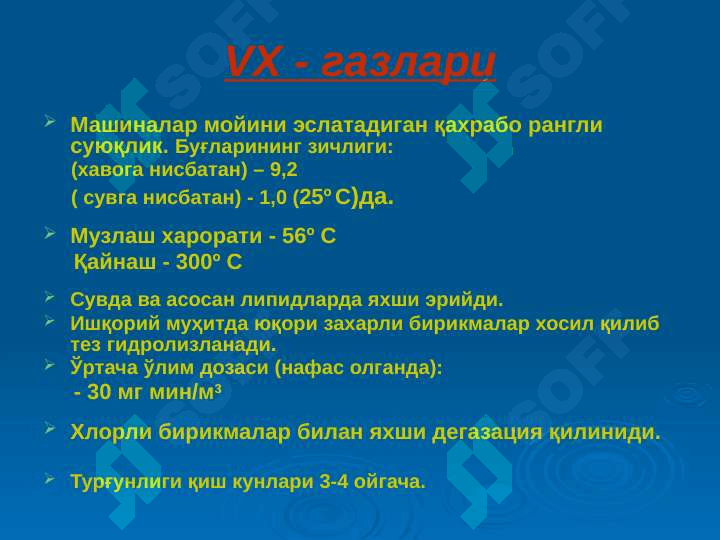 Asab tolalarini falajlovchi zaxarlovchi moddalar. Klinik manzarasi, tashxisi va davosi 7