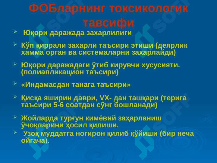 Asab tolalarini falajlovchi zaxarlovchi moddalar. Klinik manzarasi, tashxisi va davosi 8