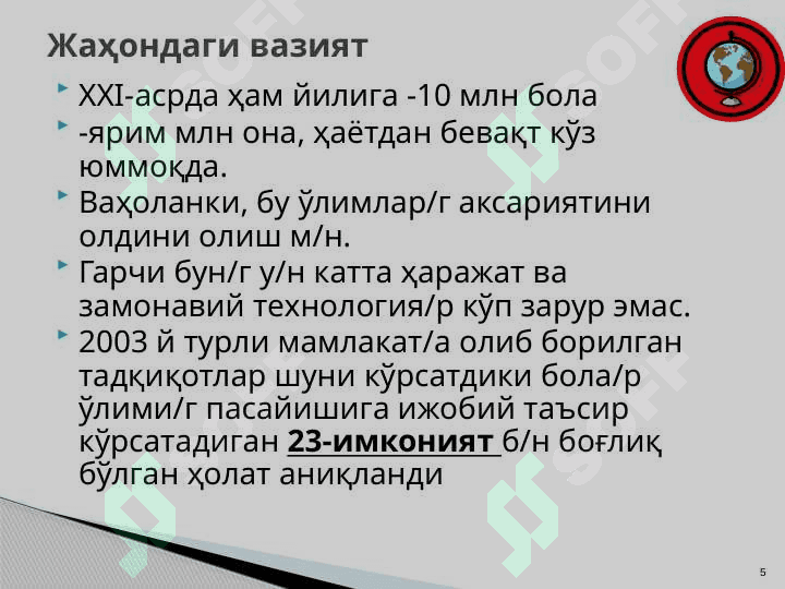 Bolalar va o’smirlar gigiyenasi 5