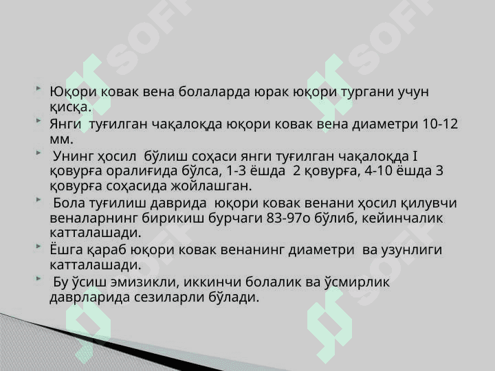 Juqari govek vena tizimi ham onin’ jasg’a ozgerisi 5