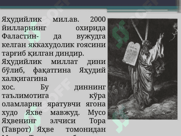 Milliy dinlar va ularning ma'naviy-axloqiy xususiyatlari 4