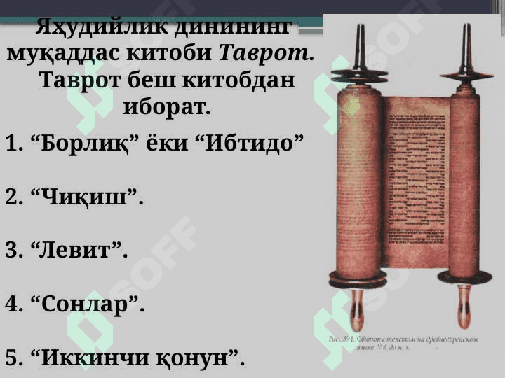 Milliy dinlar va ularning ma'naviy-axloqiy xususiyatlari 8