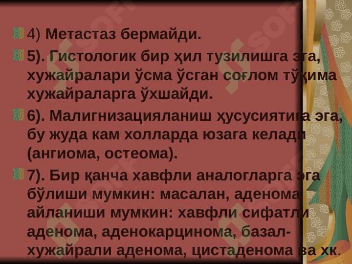 O’smalar kelib-chiqish teoriyasi, yuz-jag’ sohasi o’smalari xilma xilligi. O’smalar xalqaro gistologik tasnifi. Asosiy tashxislash usullari 8