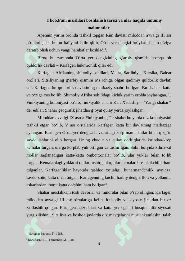Puni urushlari va uning oqibatlari 4