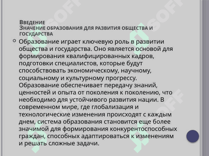 Образование в Узбекистане (нормативные акты) 3