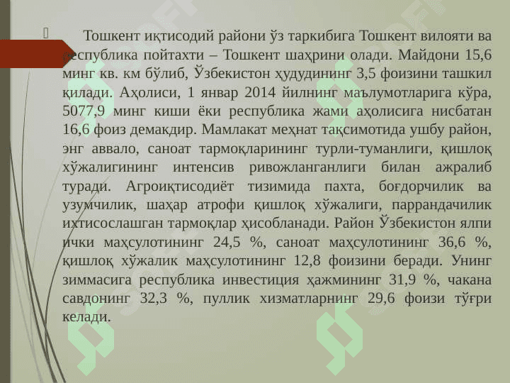 Toshkent iqtisodiy rayoni 2