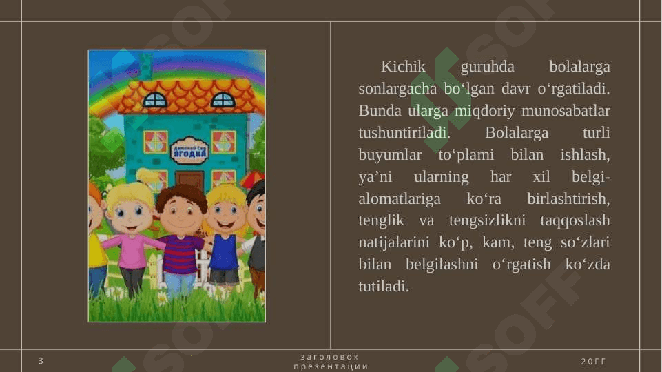MAKTABGACHA TA'LIM TASHKILOTLARIDA MATEMATIK TUSHUNCHALARNI SHAKLLANTIRISH YUZASIDAN METODIK 3