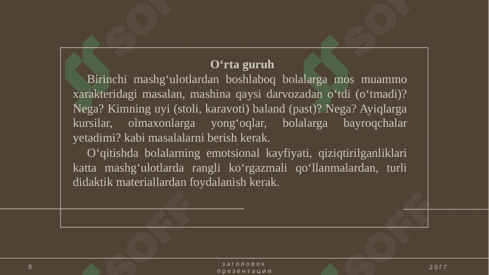 MAKTABGACHA TA'LIM TASHKILOTLARIDA MATEMATIK TUSHUNCHALARNI SHAKLLANTIRISH YUZASIDAN METODIK 8
