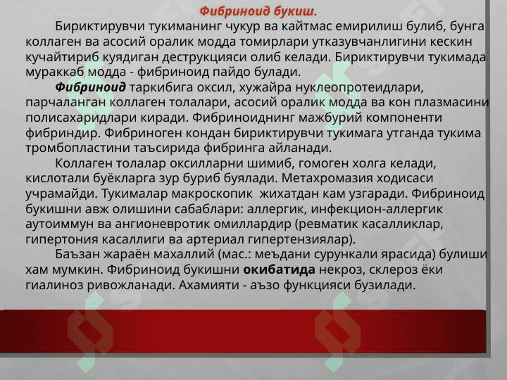 Stromal (mezenximal) – tomirli distrofiyalar 3