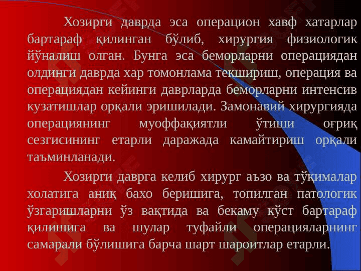 Xirurgik operatsiyalar 3