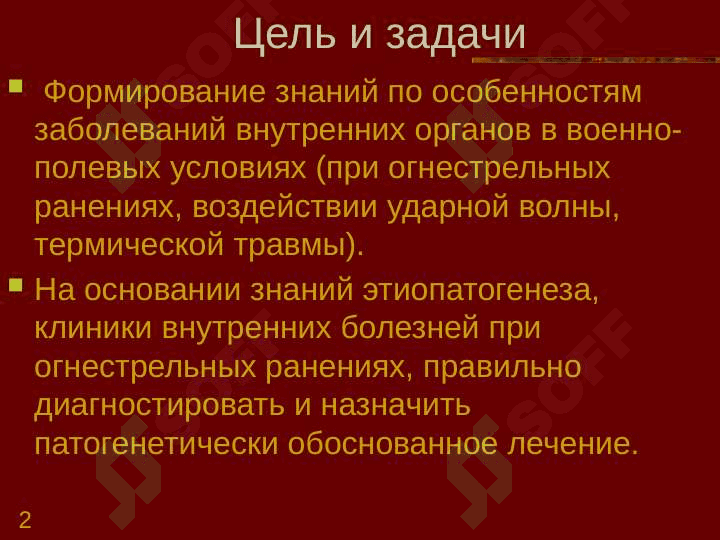 Заболевания внутренних органов при огнестрельных ранениях 2
