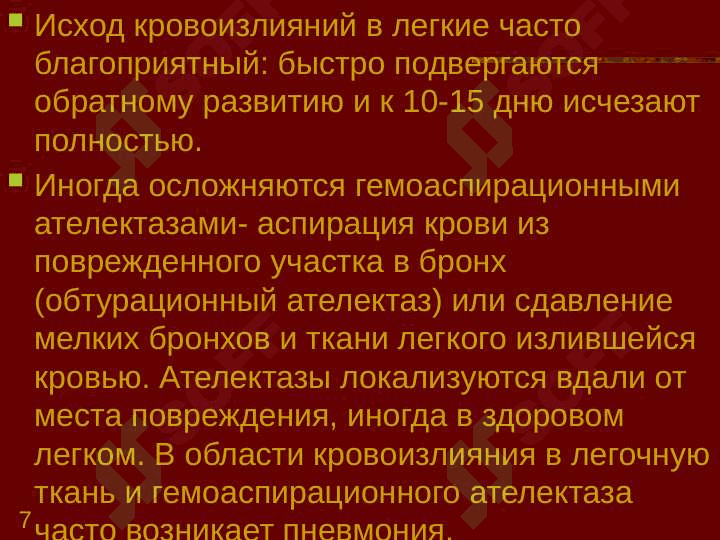 Заболевания внутренних органов при огнестрельных ранениях 7