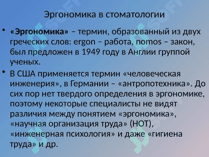 Пропедевтика стоматологических заболеваний 7