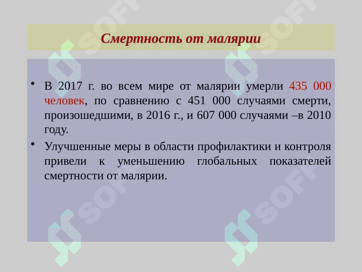 Противопротозойные средства 5