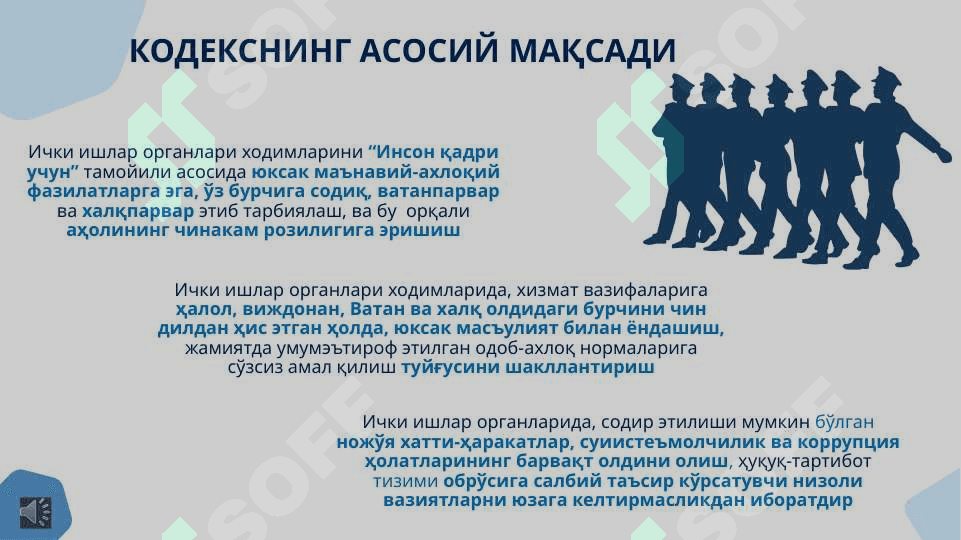 Ichki ishlar organlari xodimlarining kasbiy madaniyat va xizmat intizomi kodeksi 2